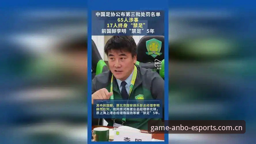 资深用户分享：中国足协第三批禁足名单背后的足球乱象观察与思考